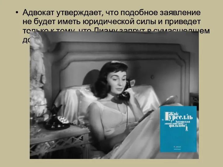 Адвокат утверждает, что подобное заявление не будет иметь юридической силы и