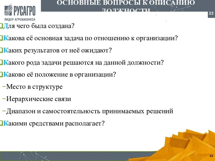 Для чего была создана? Какова её основная задача по отношению к