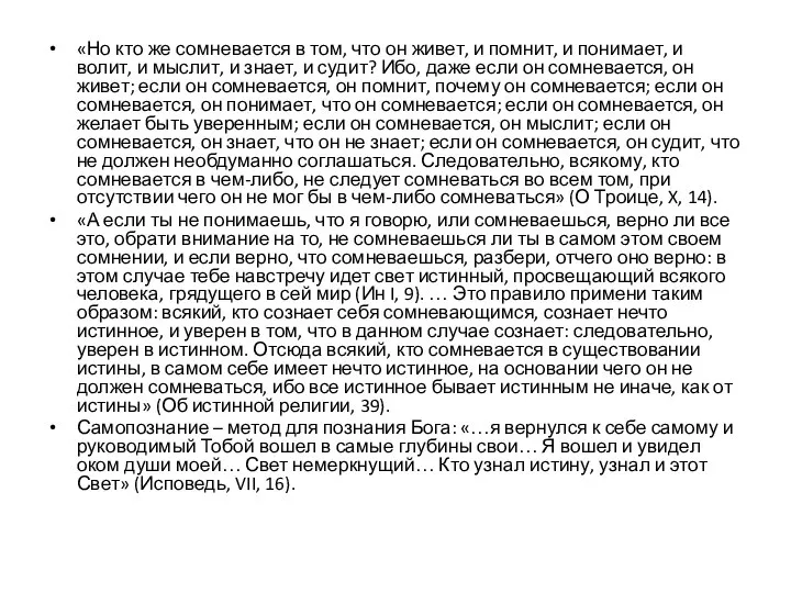 «Но кто же сомневается в том, что он живет, и помнит,