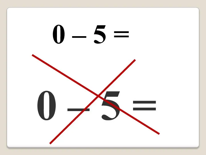 0 – 5 = 0 – 5 =