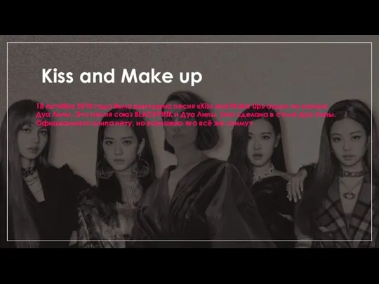 Kiss and Make up 18 октября 2018 года была выпущена песня