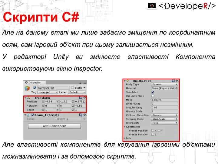 Але на даному етапі ми лише задаємо зміщення по координатним осям,