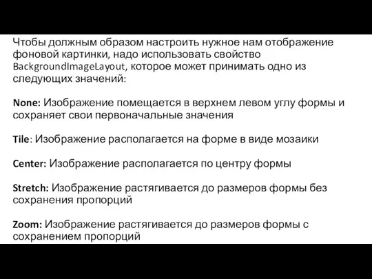 Чтобы должным образом настроить нужное нам отображение фоновой картинки, надо использовать