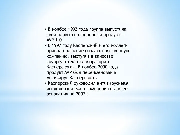 В ноябре 1992 года группа выпустила свой первый полноценный продукт —