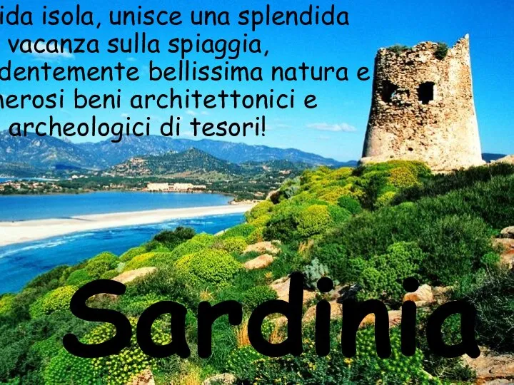 Sardinia È plendida isola, unisce una splendida vacanza sulla spiaggia, sorprendentemente