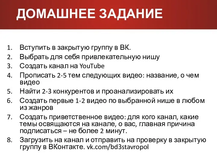 Вступить в закрытую группу в ВК. Выбрать для себя привлекательную нишу