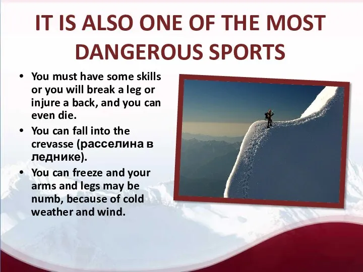 IT IS ALSO ONE OF THE MOST DANGEROUS SPORTS You must