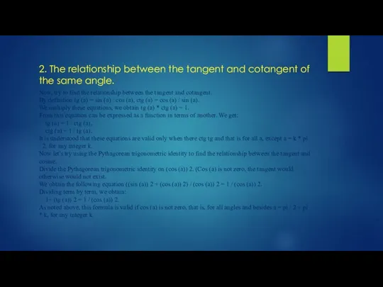 2. The relationship between the tangent and cotangent of the same