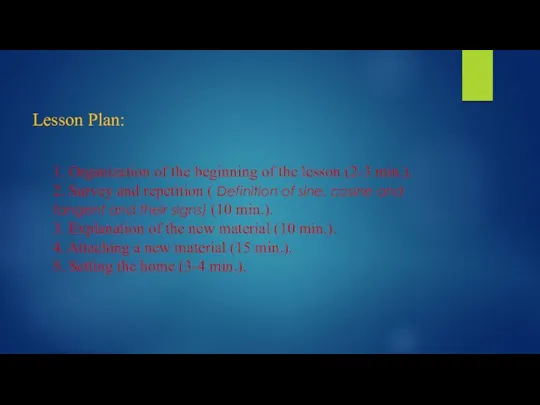 Lesson Plan: 1. Organization of the beginning of the lesson (2-3