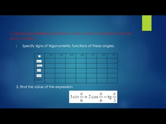 2. Survey and repetition ( Definition of sine, cosine and tangent