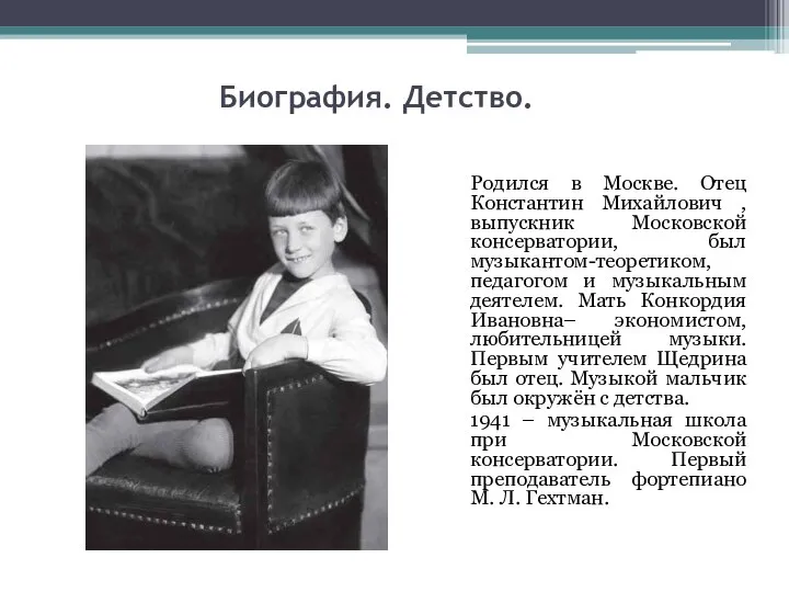 Биография. Детство. Родился в Москве. Отец Константин Михайлович , выпускник Московской