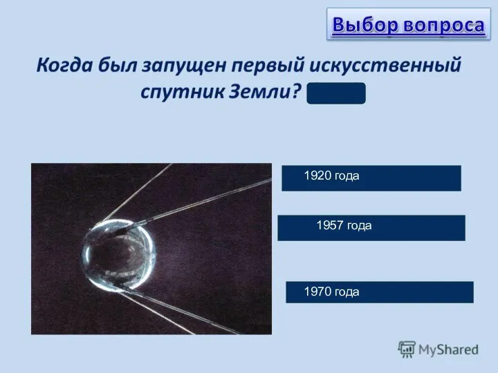 4 ноября 1970 г. 4 1920 года 1957 года 1970 года