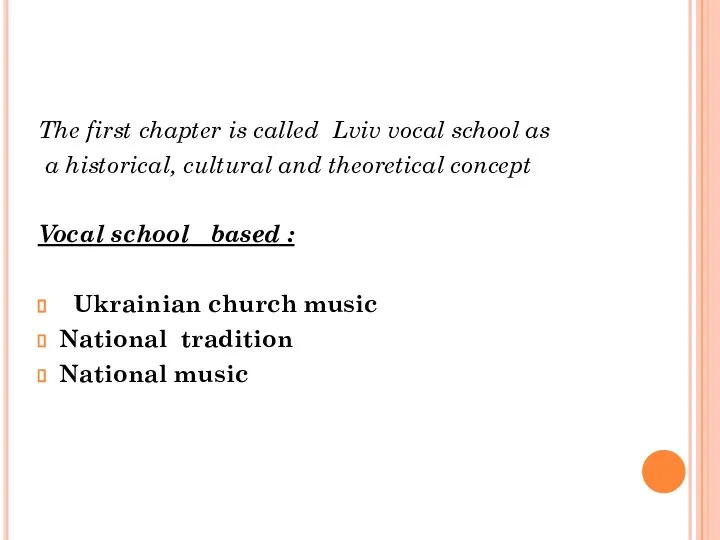 The first chapter is called Lviv vocal school as a historical,