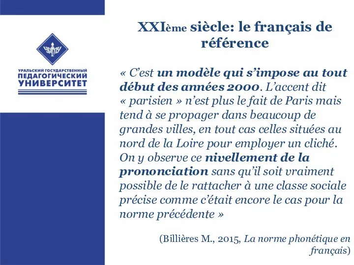 XXIème siècle: le français de référence « C’est un modèle qui