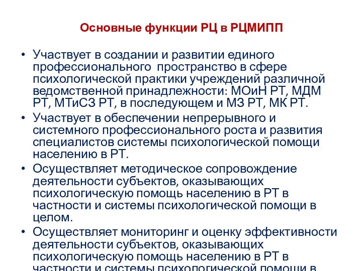 Участвует в создании и развитии единого профессионального пространство в сфере психологической