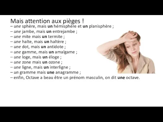 Mais attention aux pièges ! – une sphère, mais un hémisphère