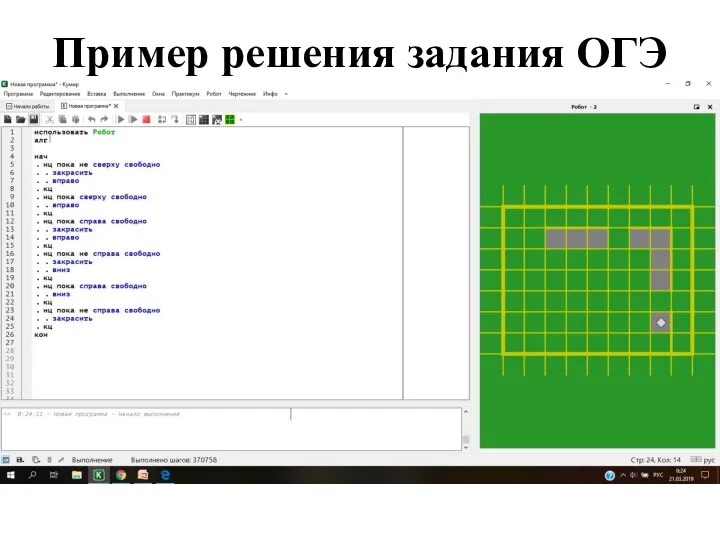 Пример решения задания ОГЭ