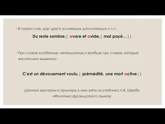 В парах слов, друг друга усиляющих дополняющих и т.п.: Du reste