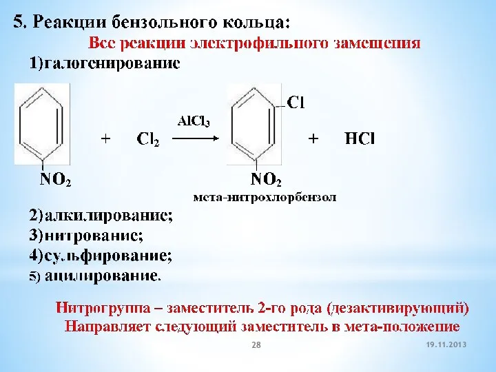 19.11.2013