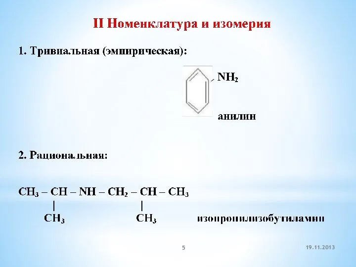 19.11.2013