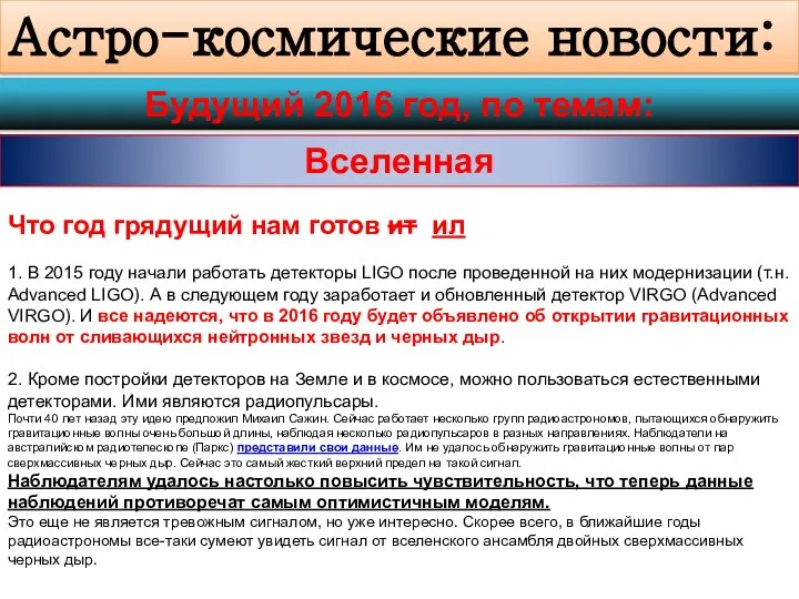 Что год грядущий нам готов ит ил 1. В 2015 году