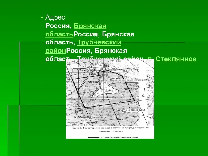 Адрес Россия, Брянская областьРоссия, Брянская область, Трубчевский районРоссия, Брянская область, Трубчевский район, п. Стеклянное