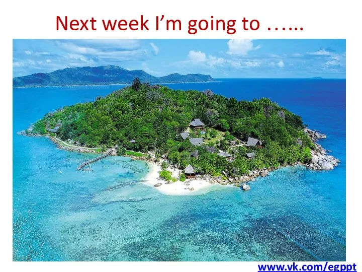 Next week I’m going to …... www.vk.com/egppt