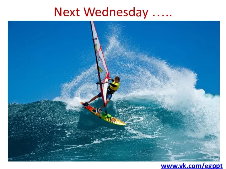 Next Wednesday ….. www.vk.com/egppt