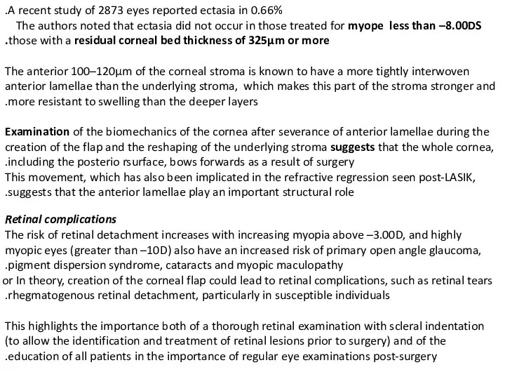 A recent study of 2873 eyes reported ectasia in 0.66%. The