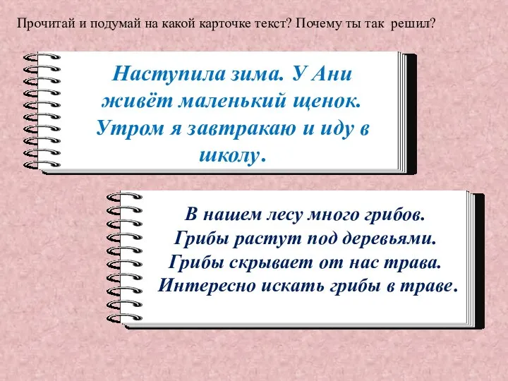 Наступила зима. У Ани живёт маленький щенок. Утром я завтракаю и