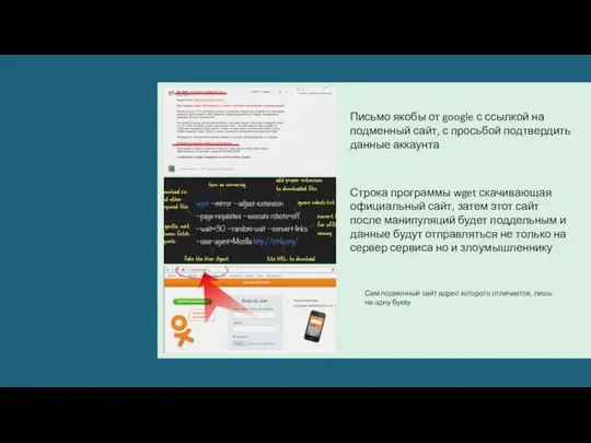 Письмо якобы от google с ссылкой на подменный сайт, с просьбой