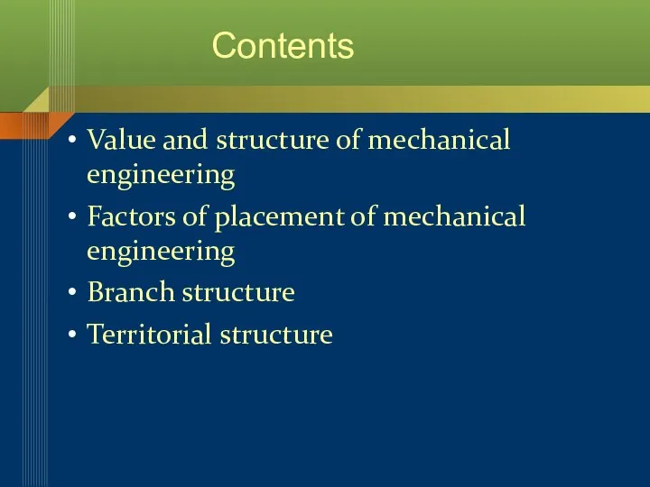 Value and structure of mechanical engineering Factors of placement of mechanical