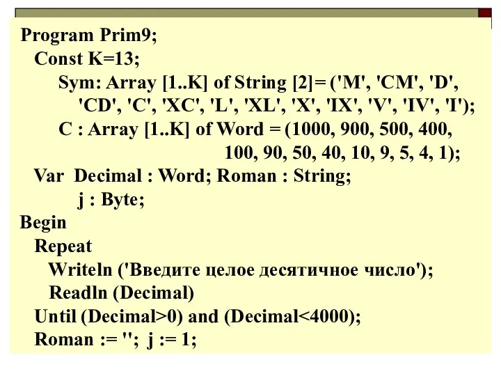 Program Prim9; Const K=13; Sym: Array [1..K] of String [2]= ('M',