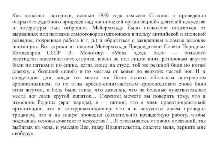 Как полагают историки, осенью 1939 года замысел Сталина о проведении открытого