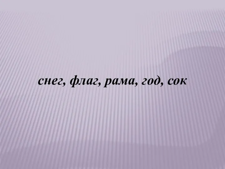 снег, флаг, рама, год, сок