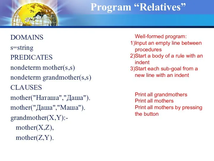 Program “Relatives” DOMAINS s=string PREDICATES nondeterm mother(s,s) nondeterm grandmother(s,s) CLAUSES mother("Наташа","Даша").