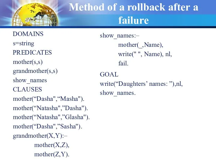 Method of a rollback after a failure DOMAINS s=string PREDICATES mother(s,s)