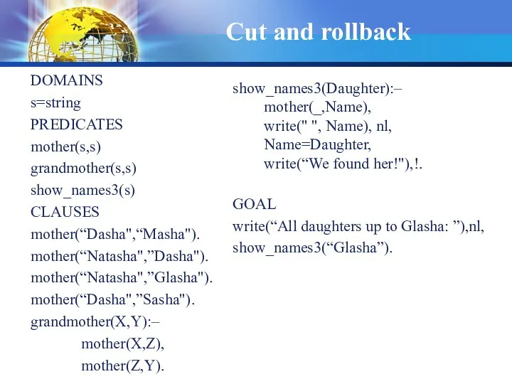 Cut and rollback DOMAINS s=string PREDICATES mother(s,s) grandmother(s,s) show_names3(s) CLAUSES mother(“Dasha",“Masha").