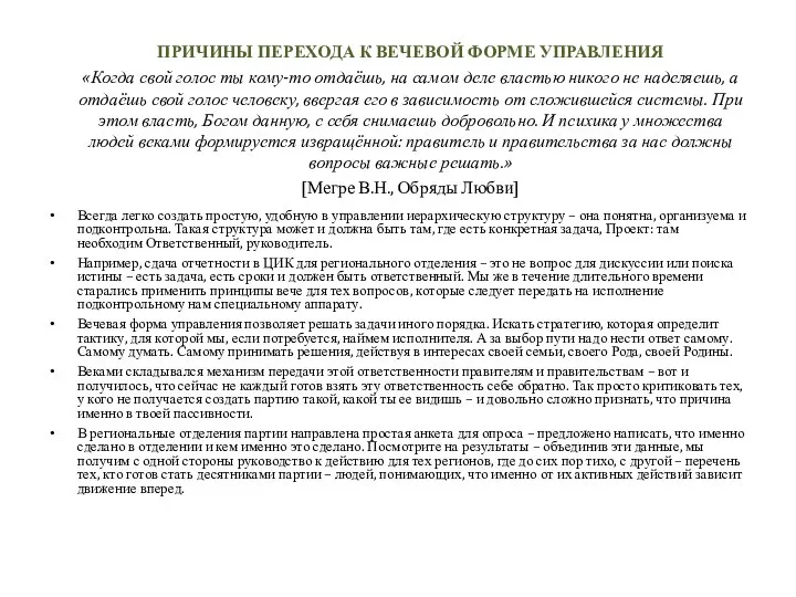 Всегда легко создать простую, удобную в управлении иерархическую структуру – она