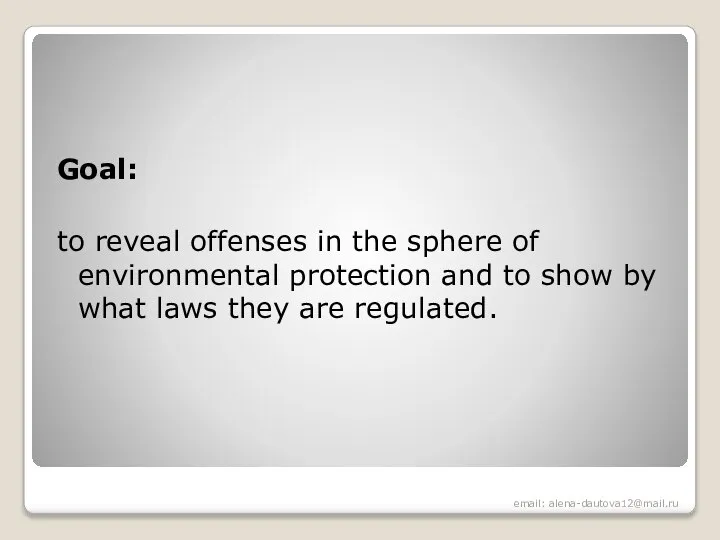 Goal: to reveal offenses in the sphere of environmental protection and