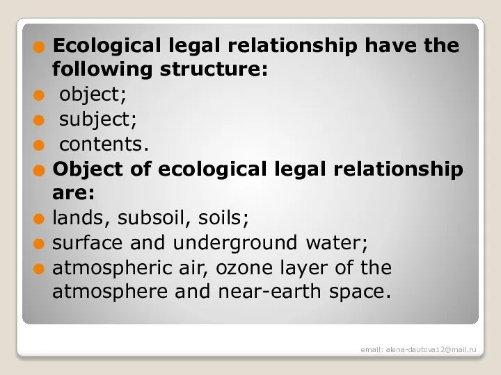 Ecological legal relationship have the following structure: object; subject; contents. Object