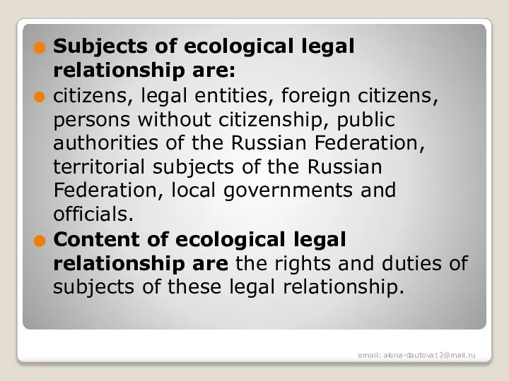 Subjects of ecological legal relationship are: citizens, legal entities, foreign citizens,