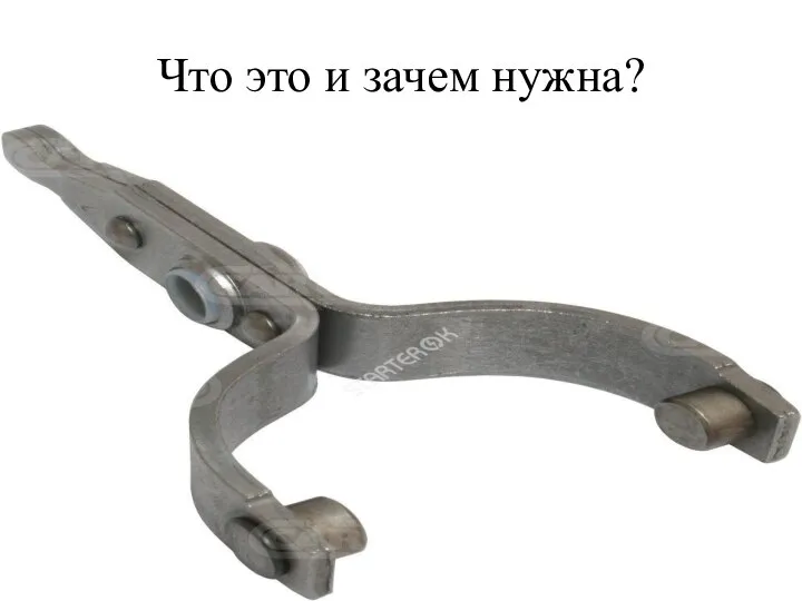 Что это и зачем нужна?