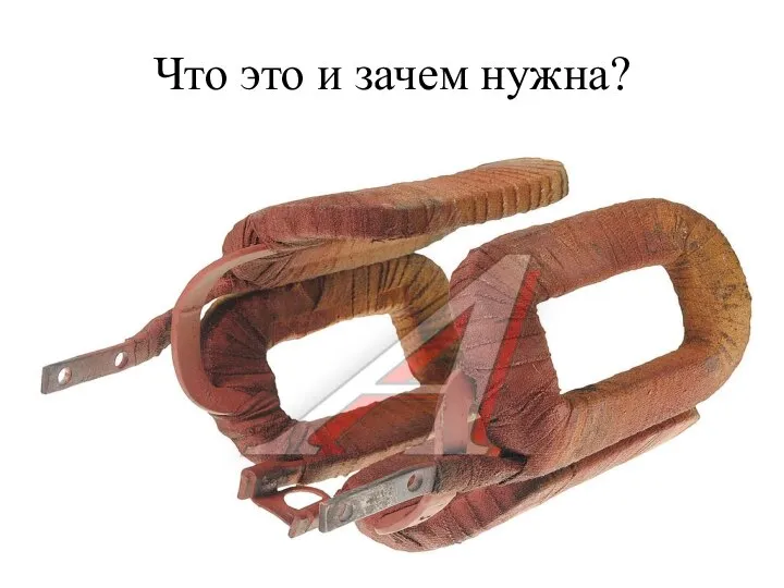 Что это и зачем нужна?