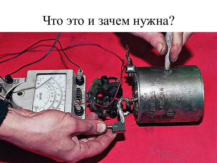 Что это и зачем нужна?