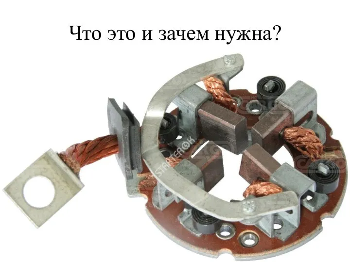 Что это и зачем нужна?