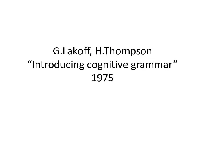 G.Lakoff, H.Thompson “Introducing cognitive grammar” 1975