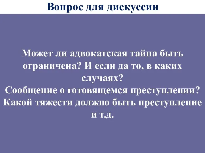 При наличии у адвоката, нотариуса, лица, осуществляющего предпринимательскую деятельность в сфере