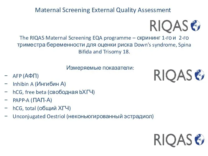 Maternal Screening External Quality Assessment The RIQAS Maternal Screening EQA programme