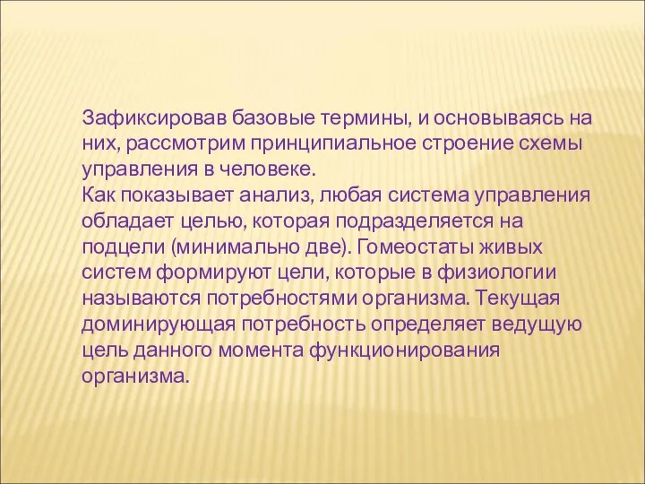 Зафиксировав базовые термины, и основываясь на них, рассмотрим принципиальное строение схемы